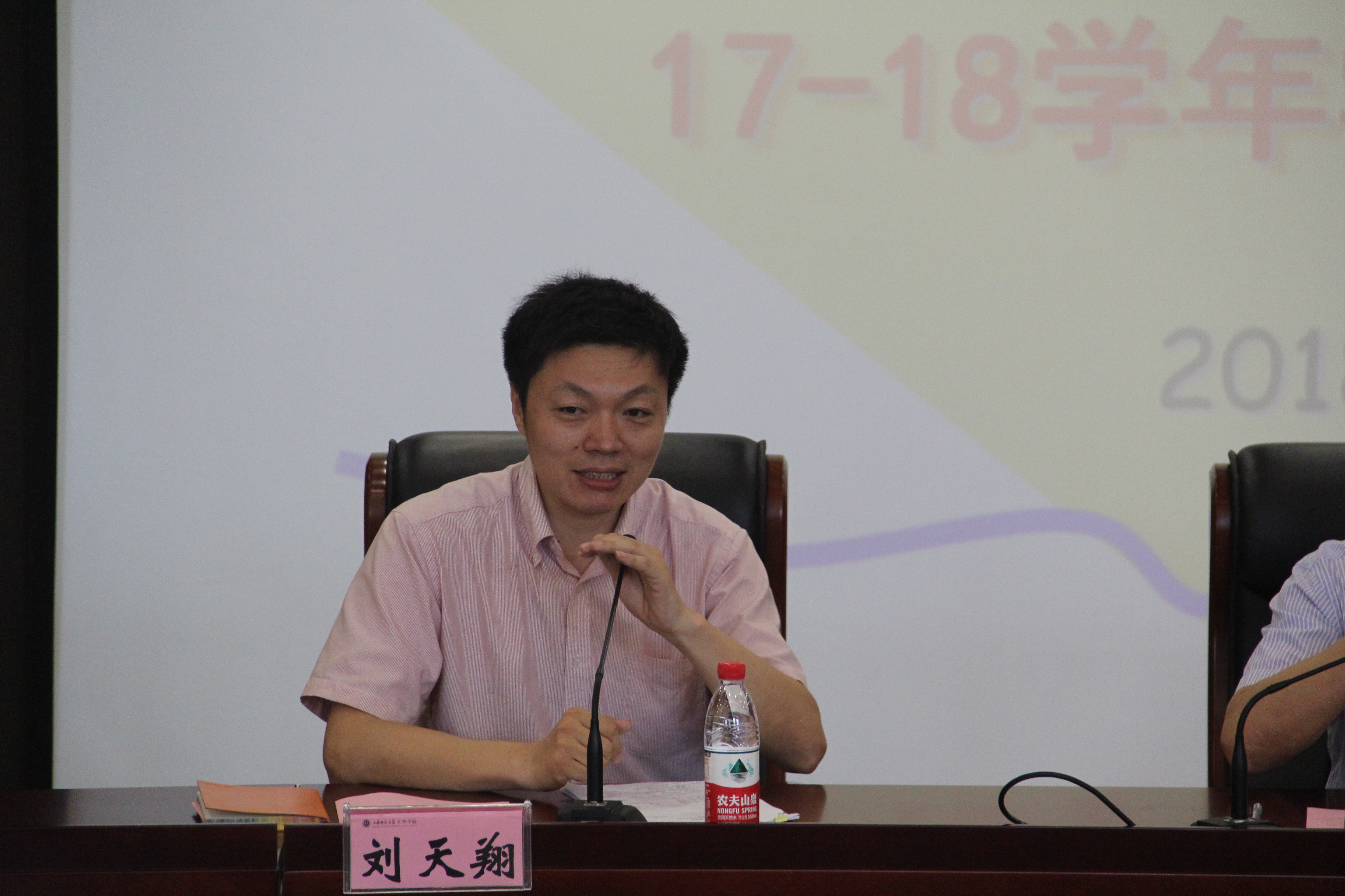 (学保处常务副处长刘天翔作总结学期工作)